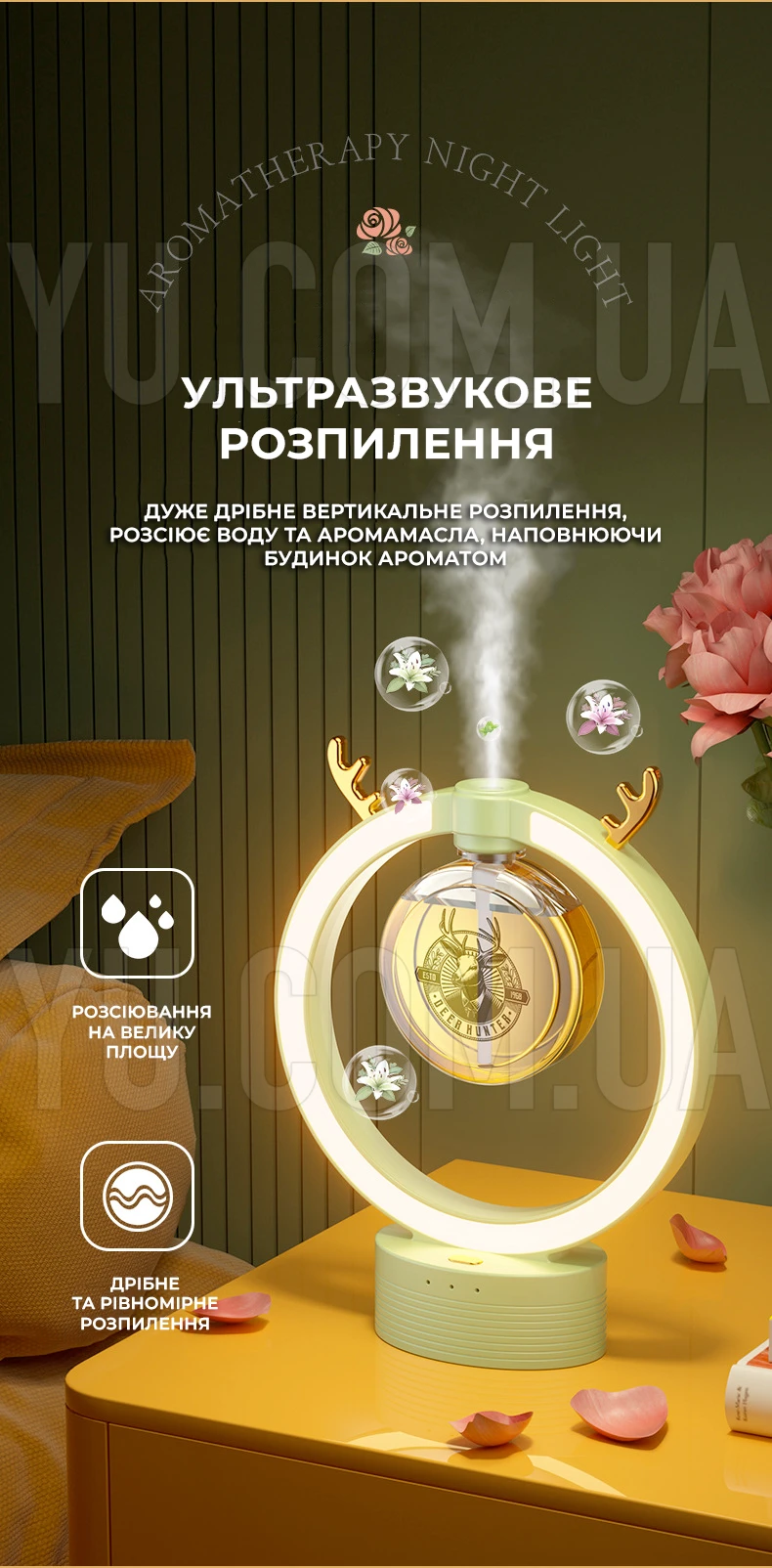Зволожувач та ароматизатор повітря [39], дифузор ефірних олій, нічник, аромалампа
